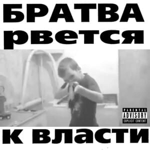 Bratva Братва от Unicum — игровой автомат, играть в слот.