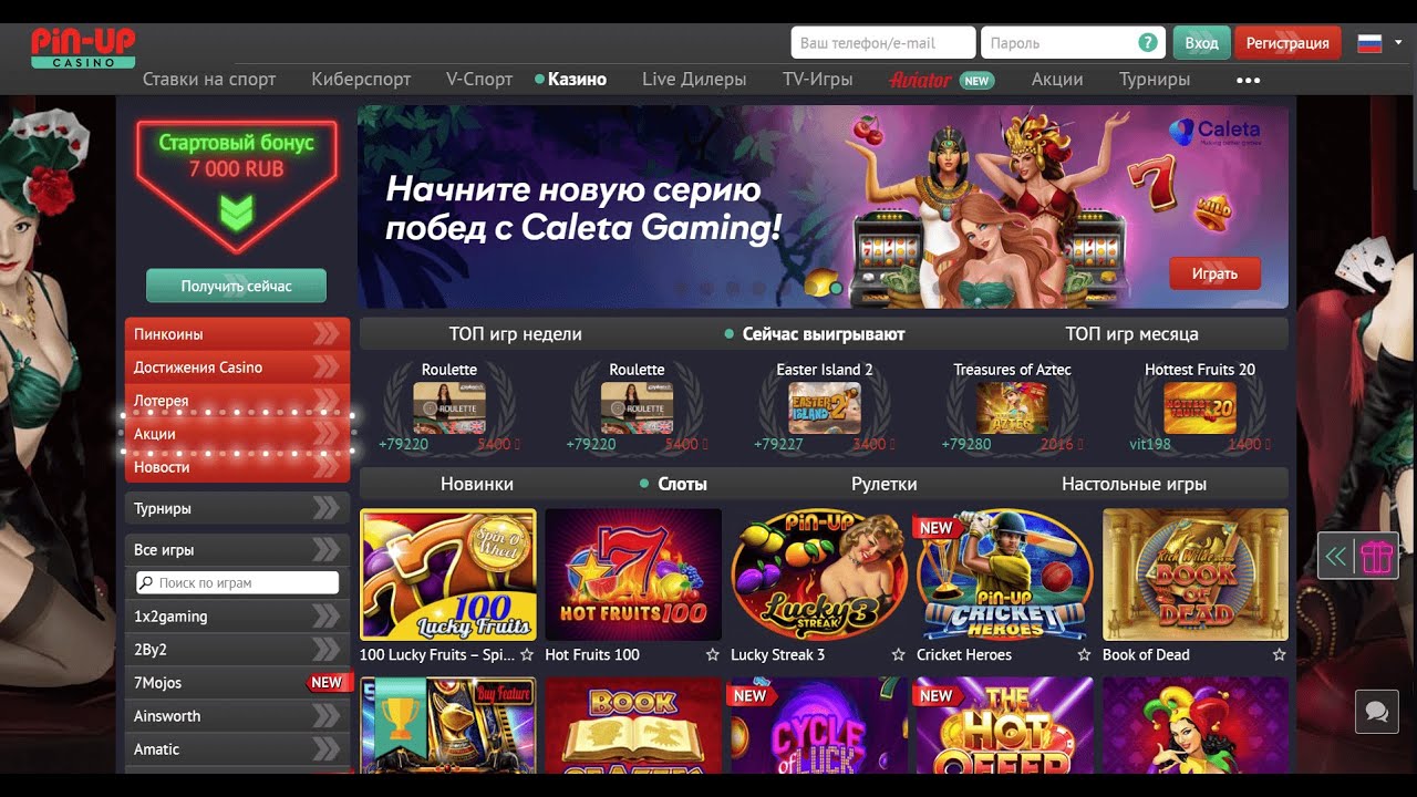 Pin Up — обзор, официальный сайт Pin Up Casino