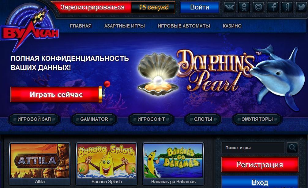 Вулкан Россия - игровые автоматы на официальном сайте
