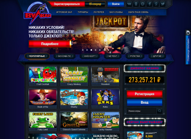 Вулкан играть бесплатно и без регистрации в.