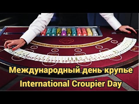 Крупье - об этом вам больше.