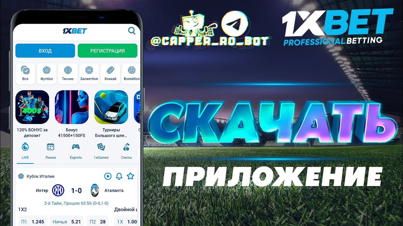 XBet скачать на компьютер и смартфон; какие у него функции?