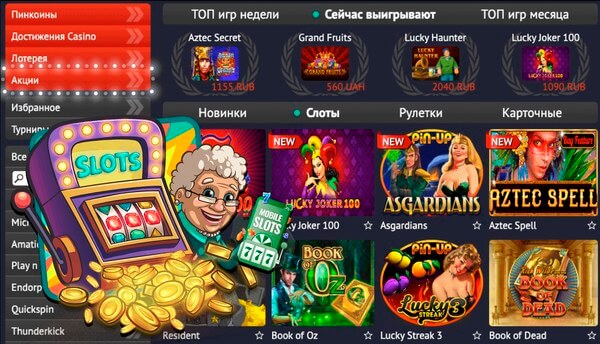 Пин Ап ᐈ Официальный сайт Pin-Up в России
