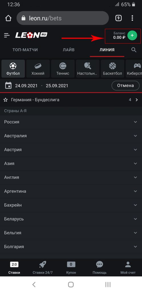 Леон - Ставки На Спорт Слоты Live Казино