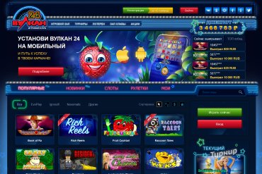 Elite-vulcan.comКазино Вулкан официальный сайт с игровыми автоматами на деньги