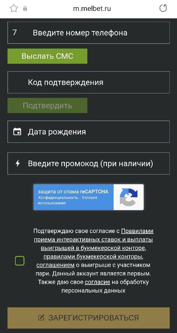 Мелбет промокод на сегодня. Промокод Melbet 25000 при регистрации