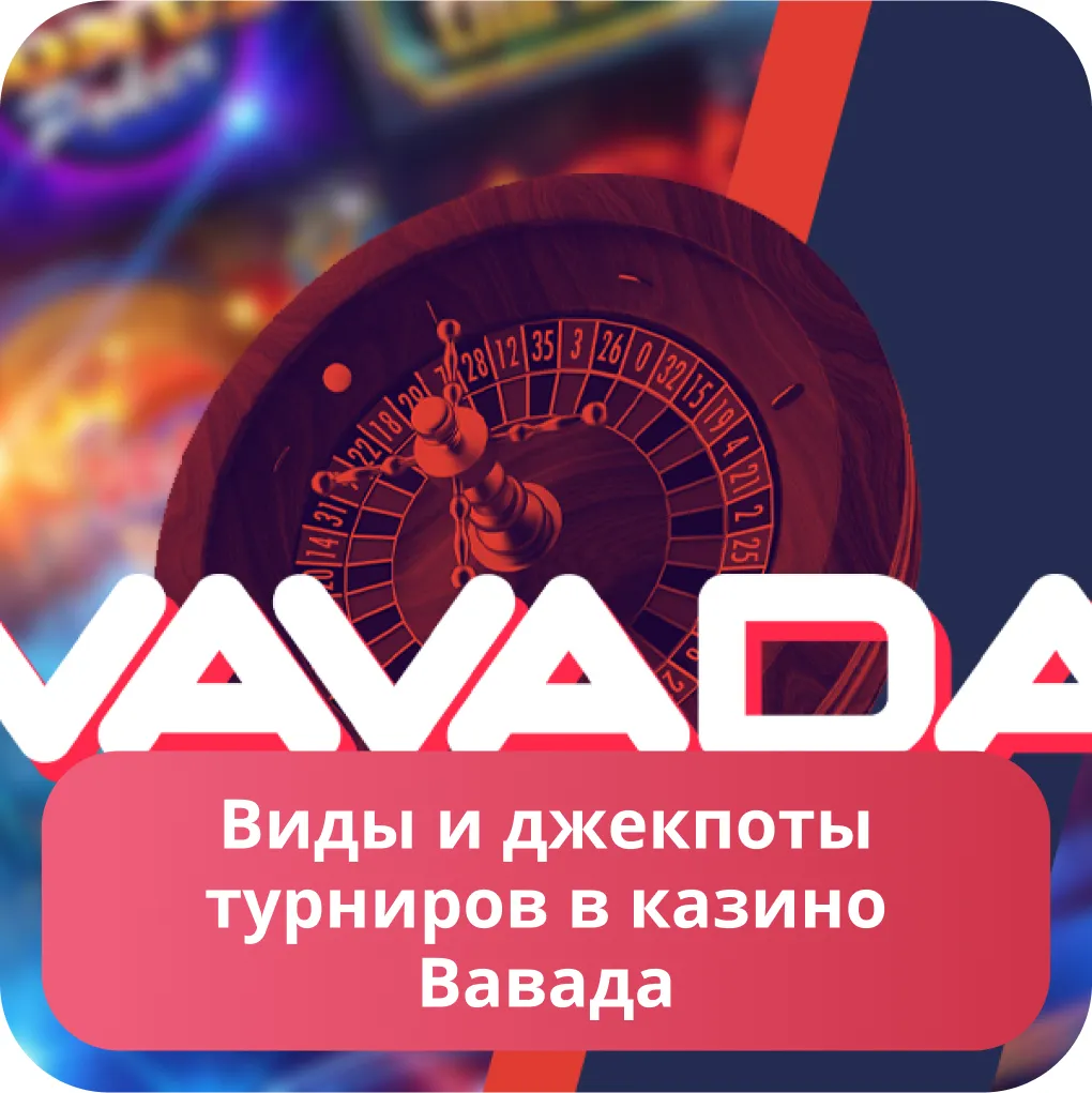 Промокоды Вавада – My CMS