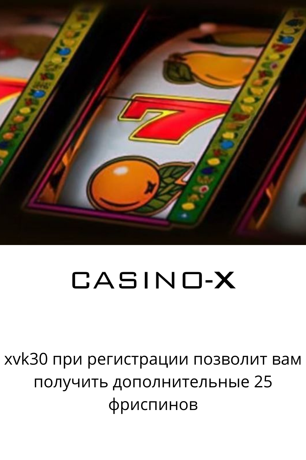 UP X Казино АПХ - Рабочее зеркало