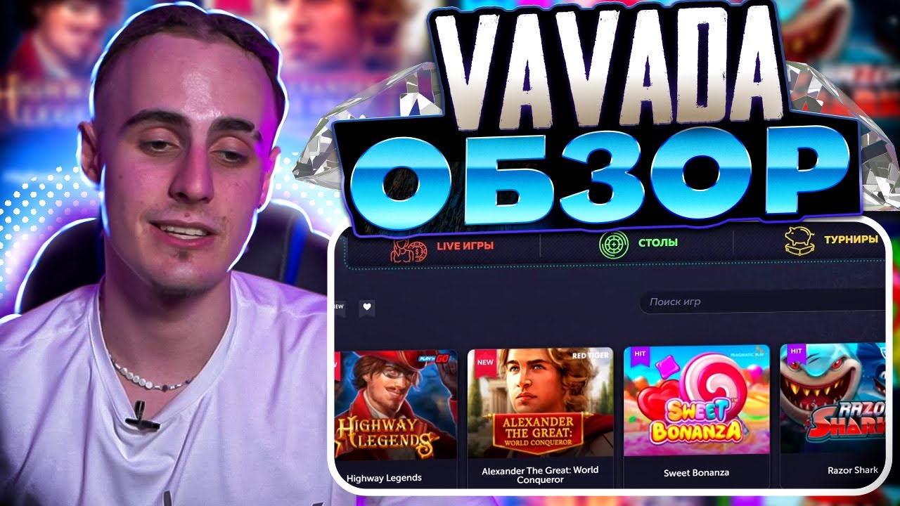 Vavada Online Casino - Официальный сайт, регистрация с.