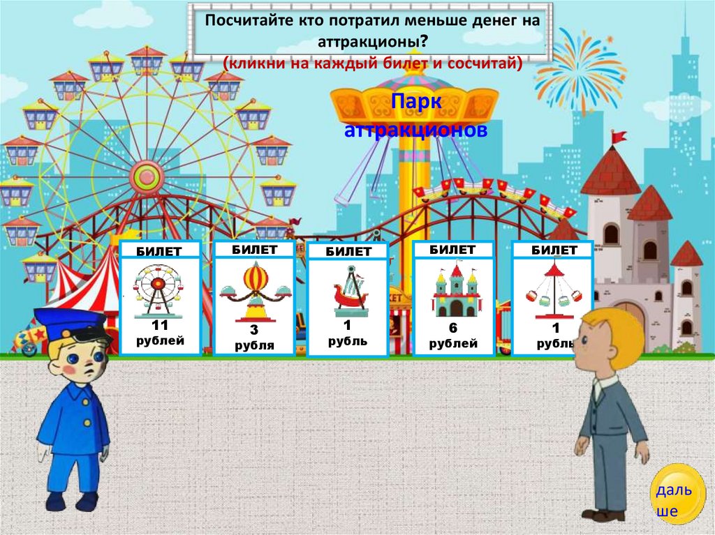 Игры ROBOKOT Games