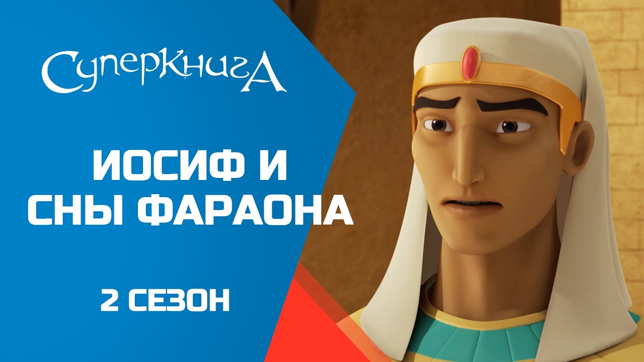 Твиттер фараон - Pinterest - Пинтерест