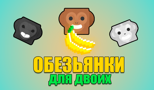 Igry-schastlivaya-obezyankaИгры Счастливая Обезьянка - Онлайн
