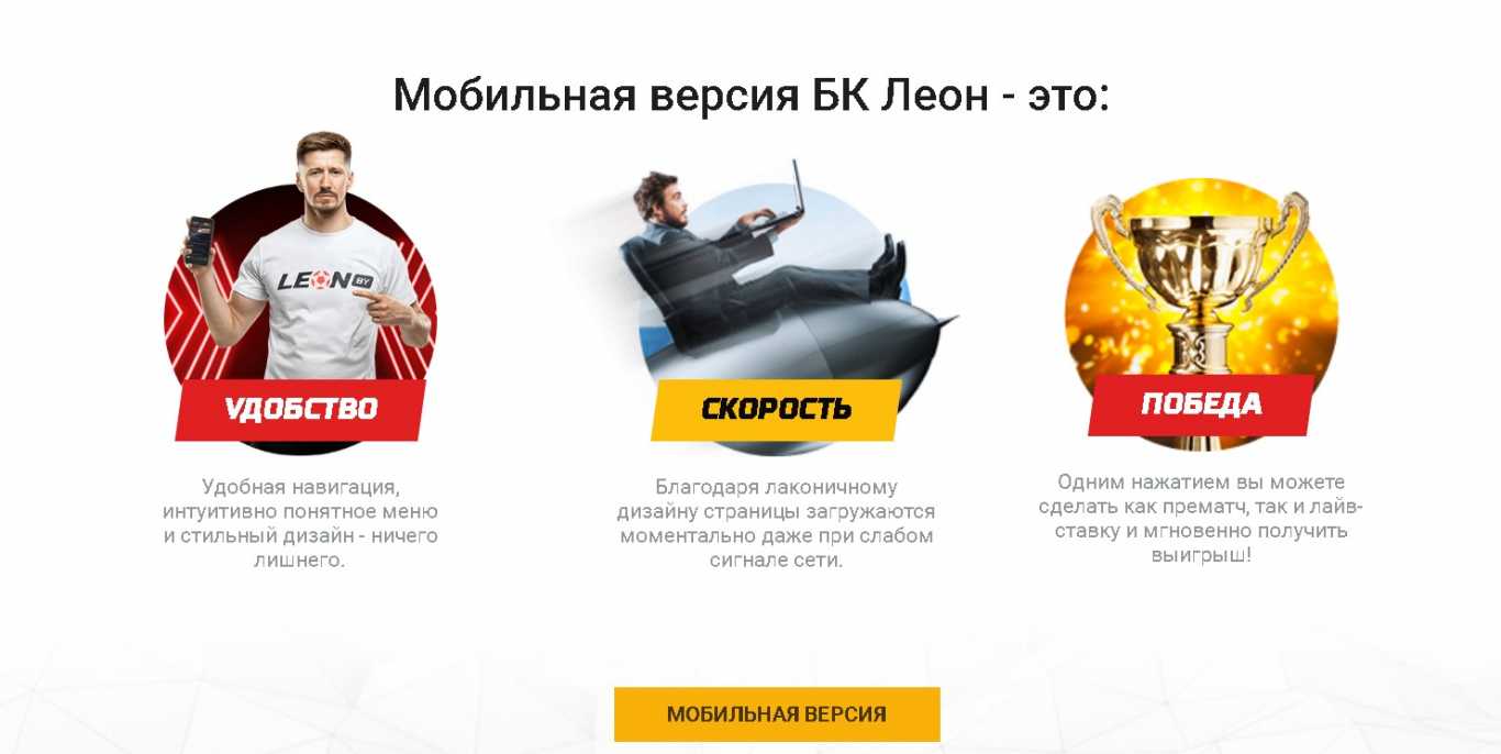 Леон зеркало 2023 рабочее на сегодня ссылки на сайт БК