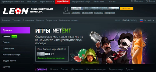 Леон» — ставки на спорт онлайн без преград