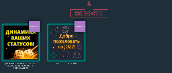 Jozz Casino официальный сайт Джозз казино для игры на деньги