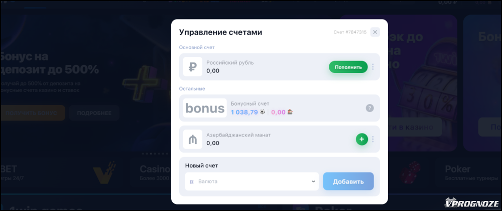 Вывод денег с 1WIN 1ВИН -