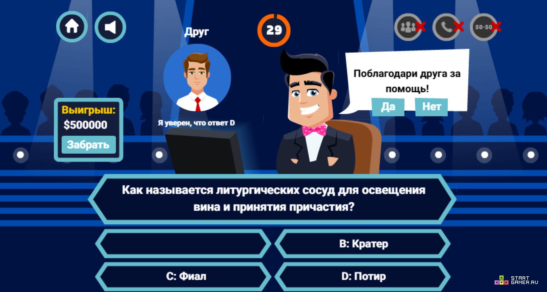 Играть онлайн.