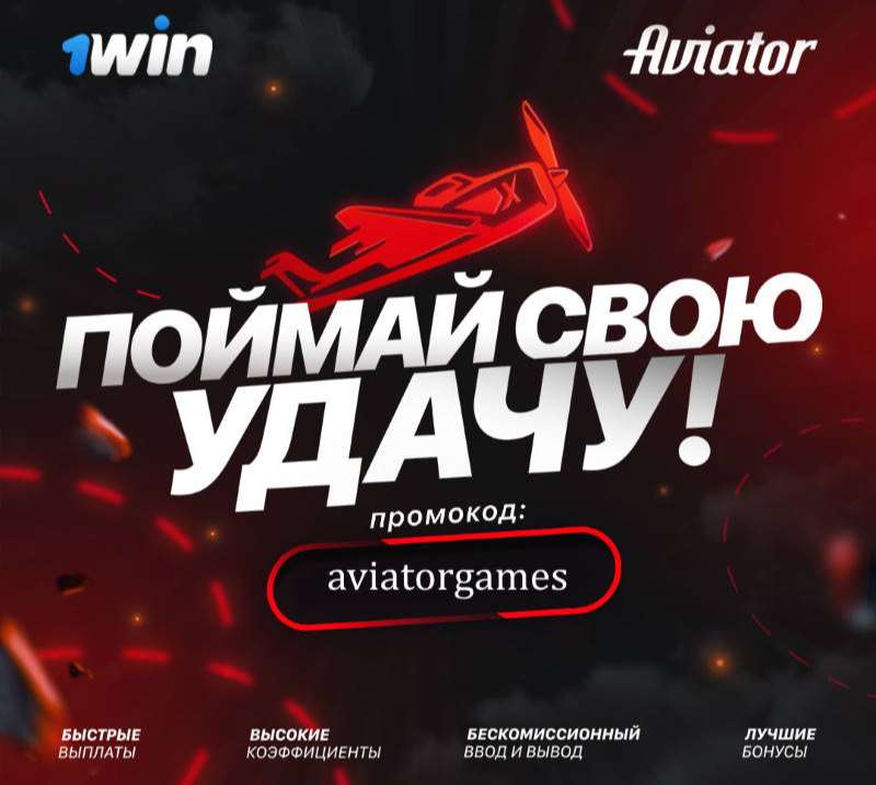 Слоты по 1 копейке Скачать приложение 1win для Андроид
