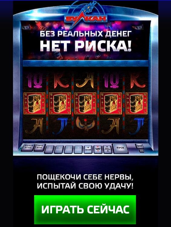 Игровые автоматы онлайн на реальные деньги