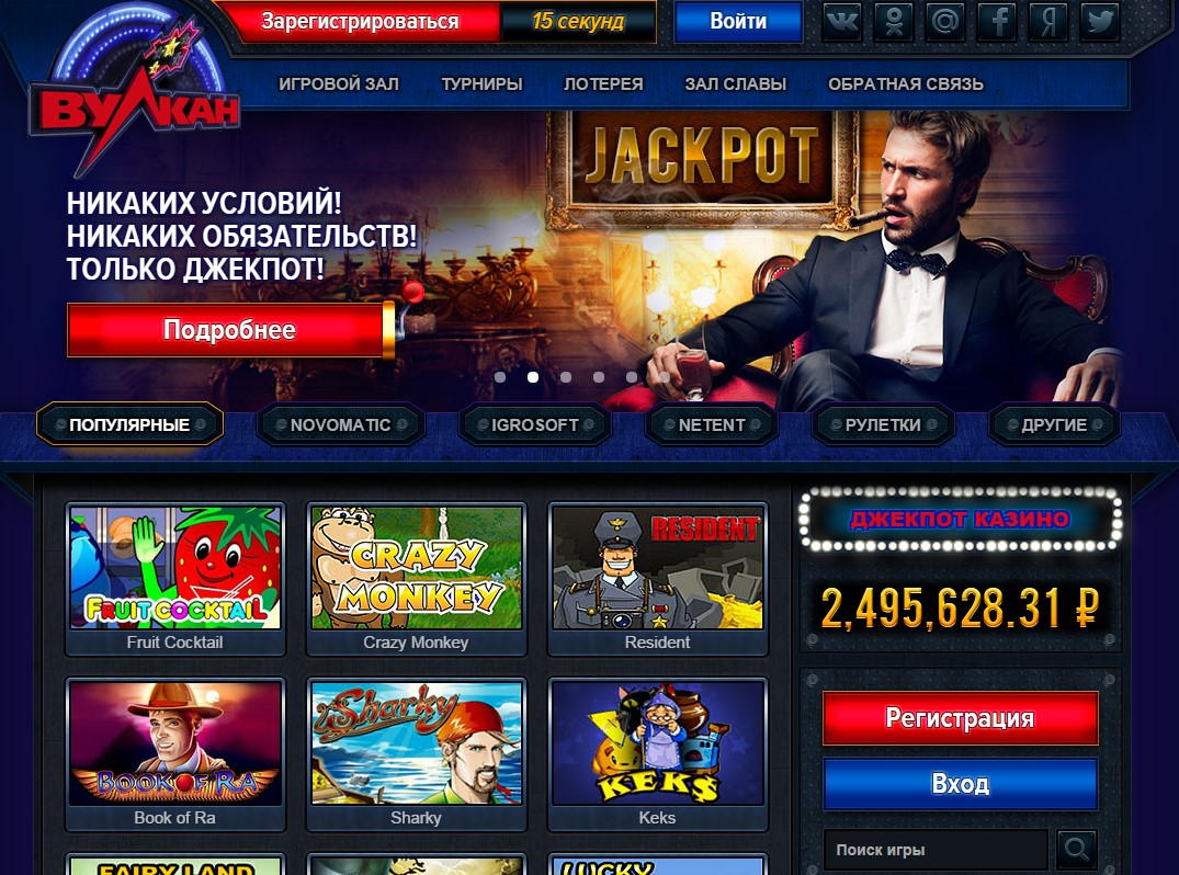 Скачать Вулкан онлайн APK для Android - Последняя.