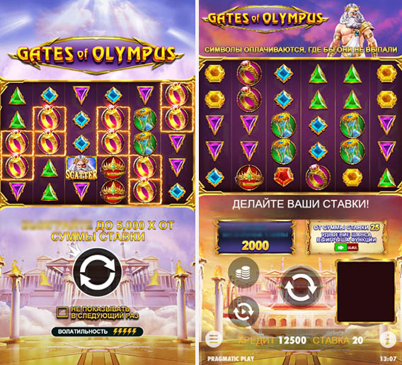 Игровой автомат Gates of Olympus – играть в онлайн-слот.