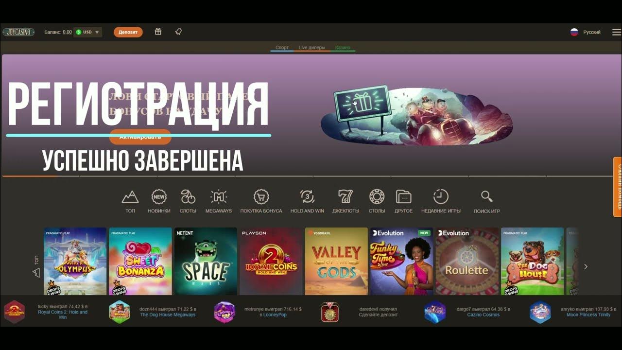 Джойказино зеркало на сегодня, официальный сайт.