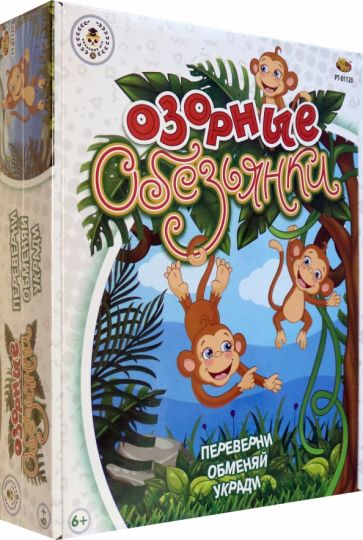 Обезьянки играть онлайн бесплатно