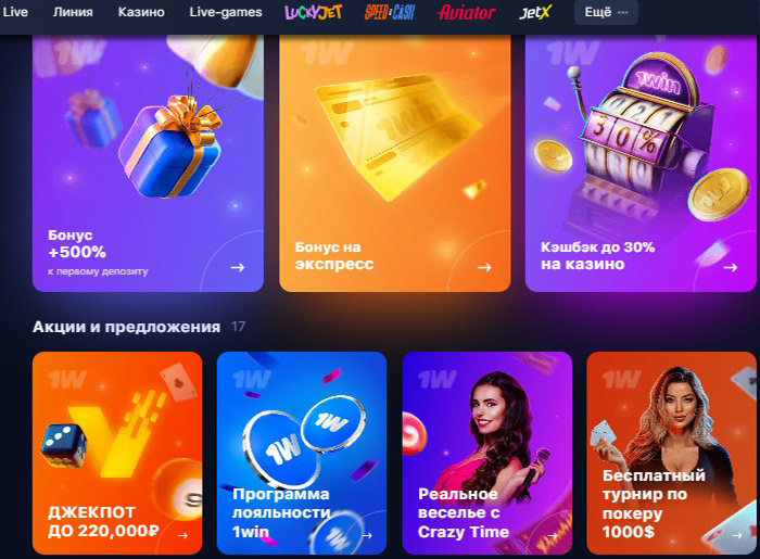 WIN - играть в казино 1ВИН - вход на сайт и.