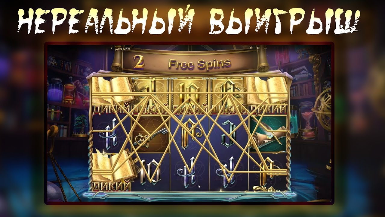 Фриспинов и 40 BYN бонус за регистрацию
