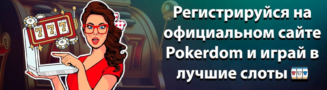 Покер на реальные деньги с выводом онлайн — скачать и играть