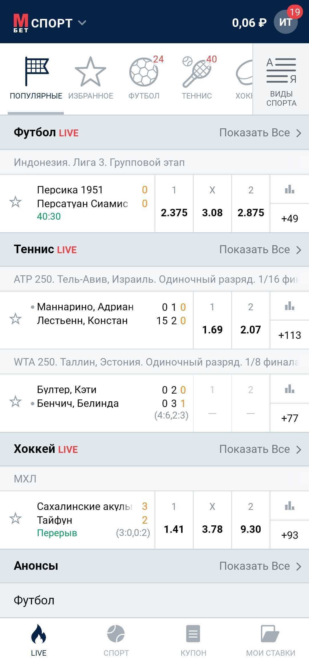 Bet Boom букмекерская контора 2024 официальный сайт, линия.
