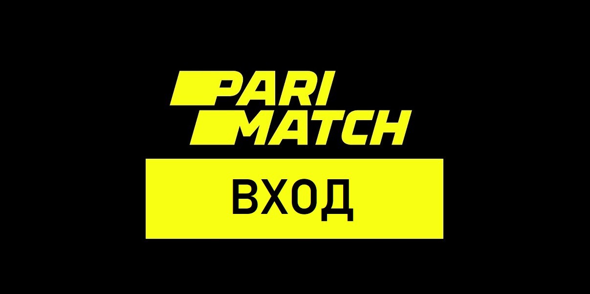 Регистрация Пари Матч. Как зарегистрироваться.