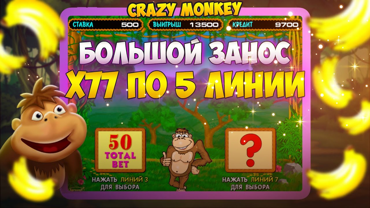 Crazy Monkey / Обезьянки Igrosoft - Игровые автоматы онлайн.