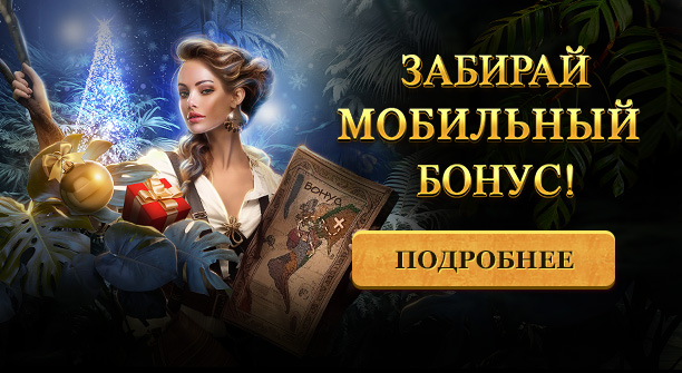 Эльдорадо казино Обзор официального сайта Eldorado casino.