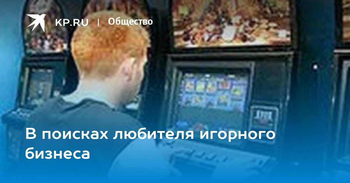 Игорные зоны в России лекальные казино обзор, возможности.