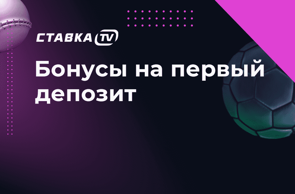 Бонусы за регистрацию на Октябрь 2024 года!