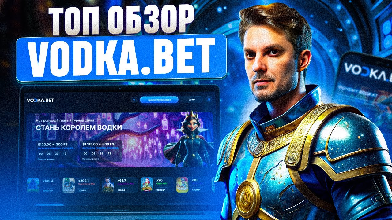 Vodka Casino — Официальное зеркало и вход в Водка Казино для.