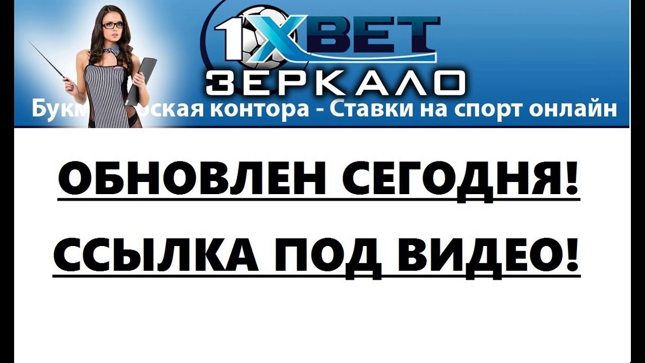 Рабочее зеркало