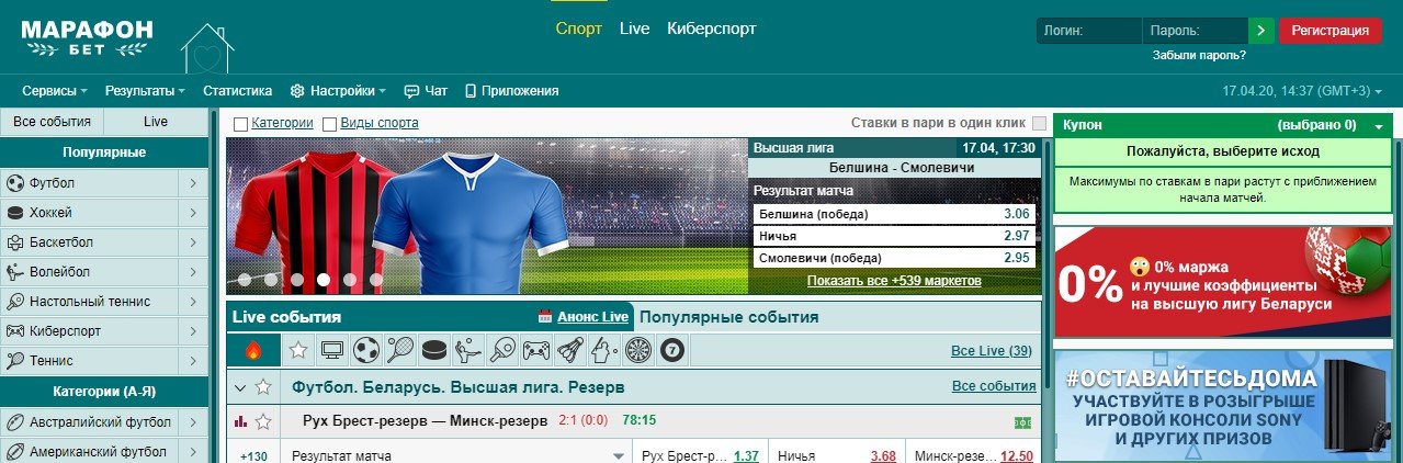 Марафон 2024 официальный сайт и зеркало marathonbet.com