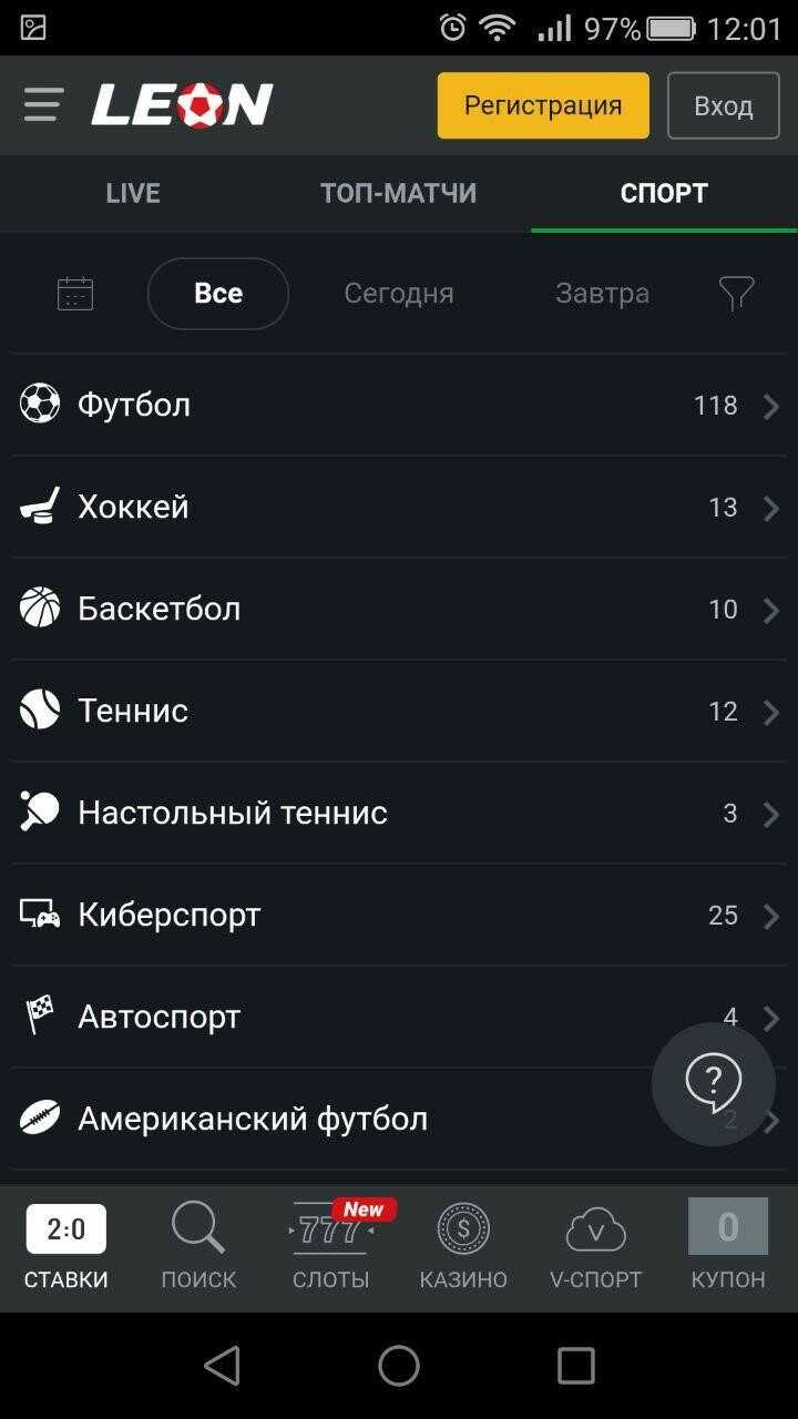 БК Леон зеркало Leonbets, обзор и вход на сайта Леонбетс