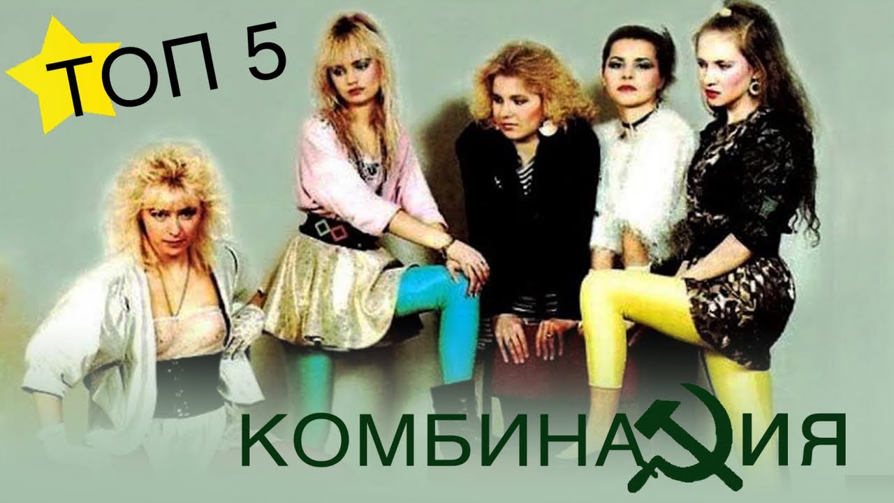 КОМБИНАЦИЯ. Что такое КОМБИНАЦИЯ?
