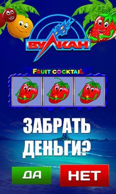 Клубничка - Слот Коктейль от Orchid Studio - играть онлайн.