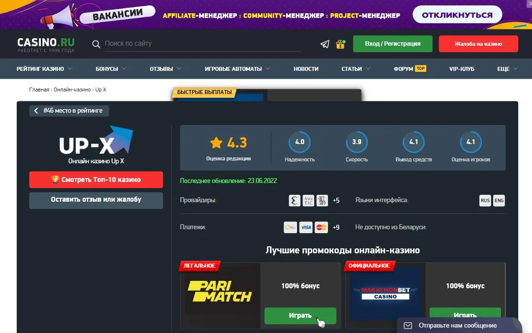Casino отзывы - Казино - Первый независимый сайт отзывов.