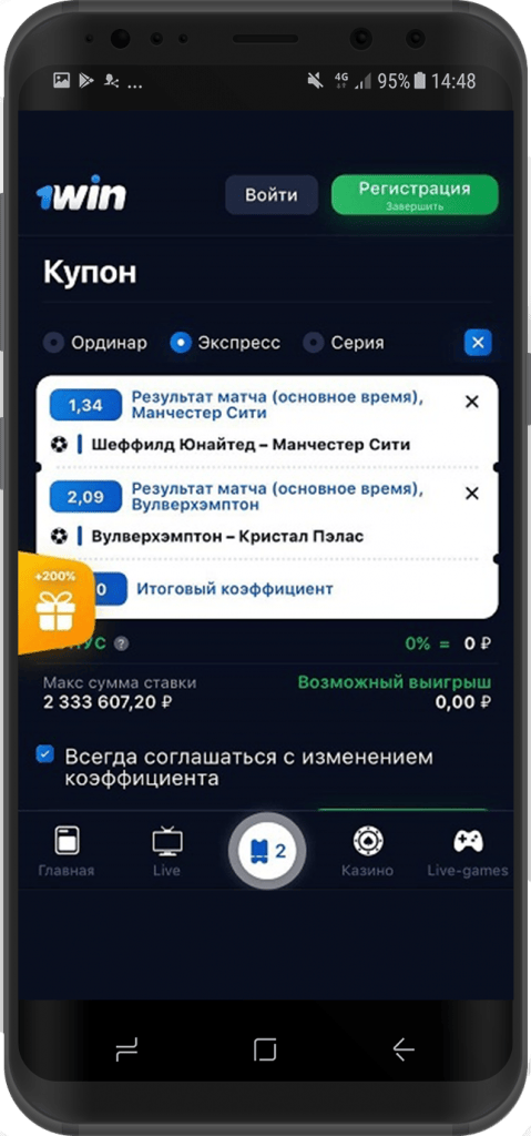 Мобильная версия казино 1win на iOS и Андроид — скачать с официального.