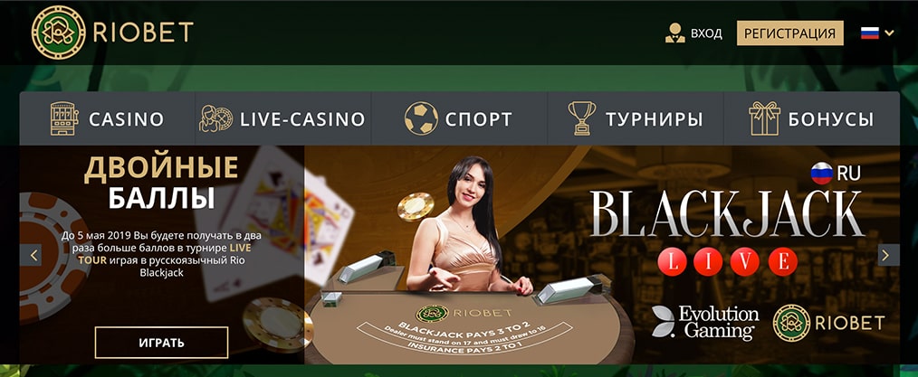 Riobet ᐉ.