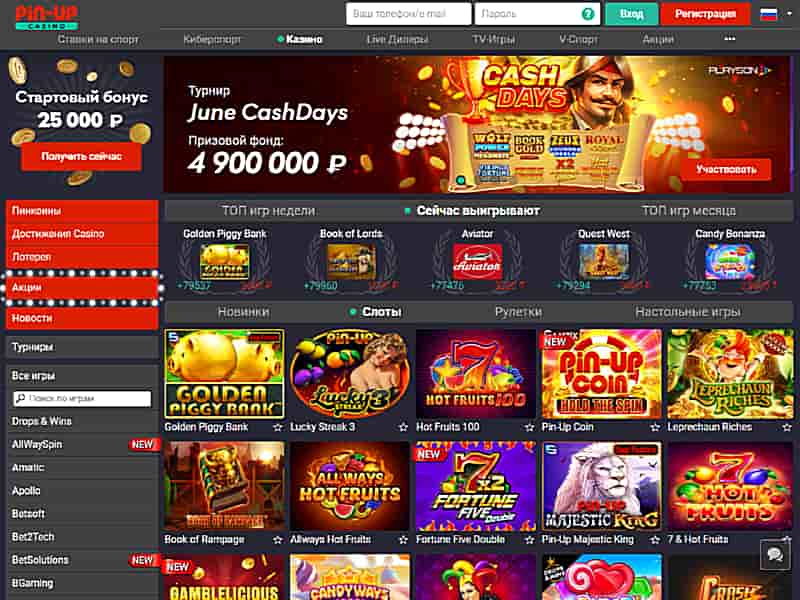 Pin up casino — официальный сайт казино, играть на деньги в слоты