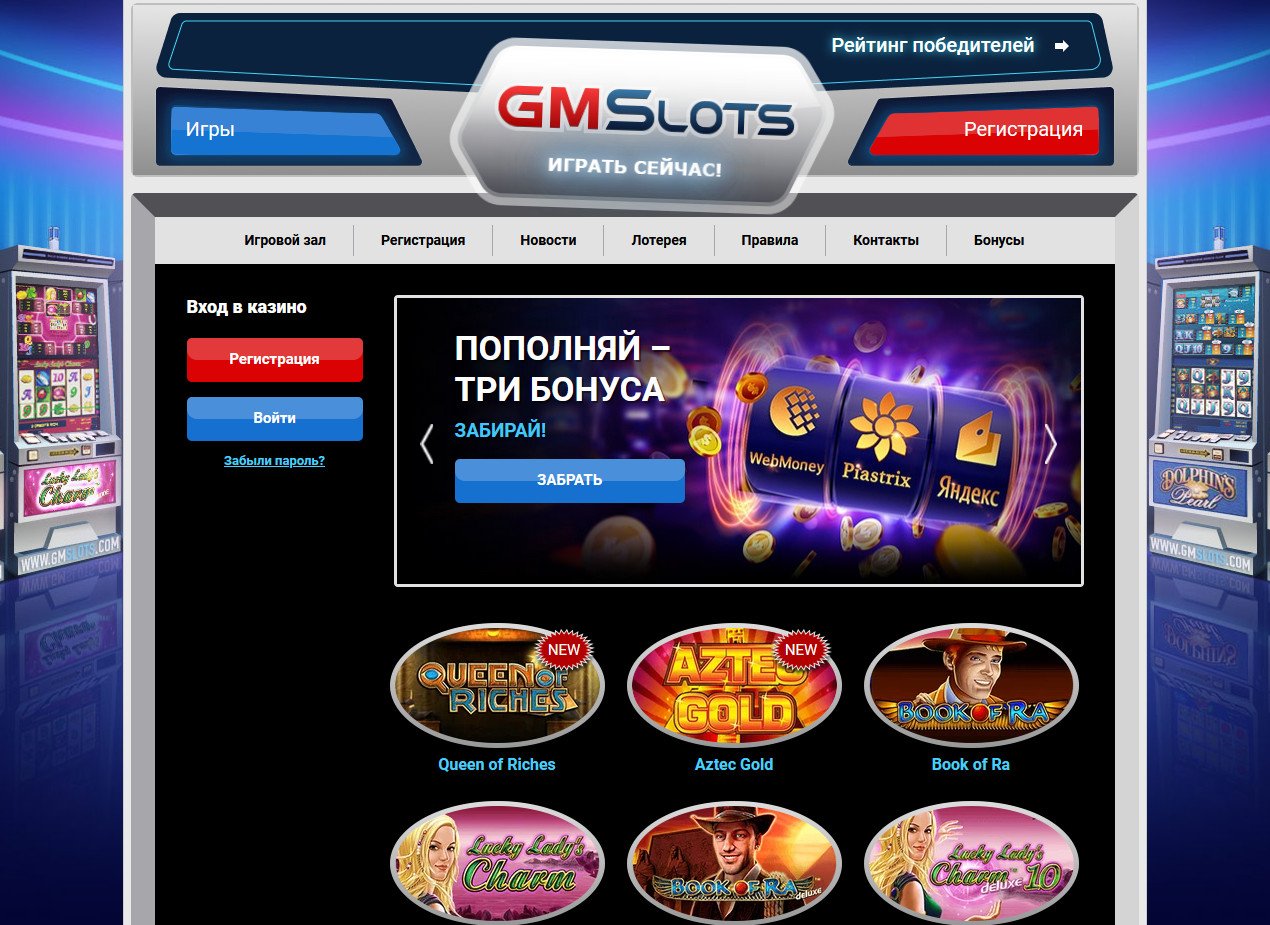 КАЗИНО GMS — Бонус 1300 рублей за регистрацию