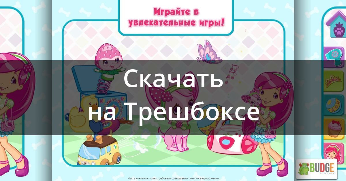 Игровой автомат Клубнички играть бесплатно