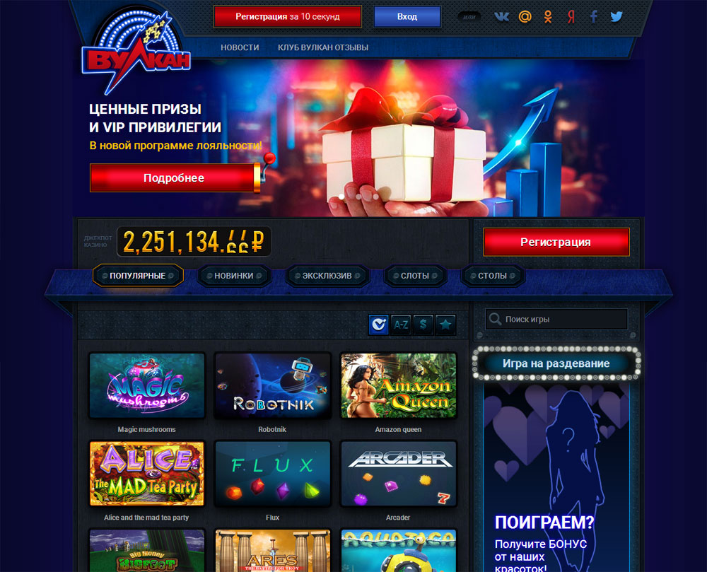 Volcangames.comОнлайн казино Вулкан - играть в Vulcan casino