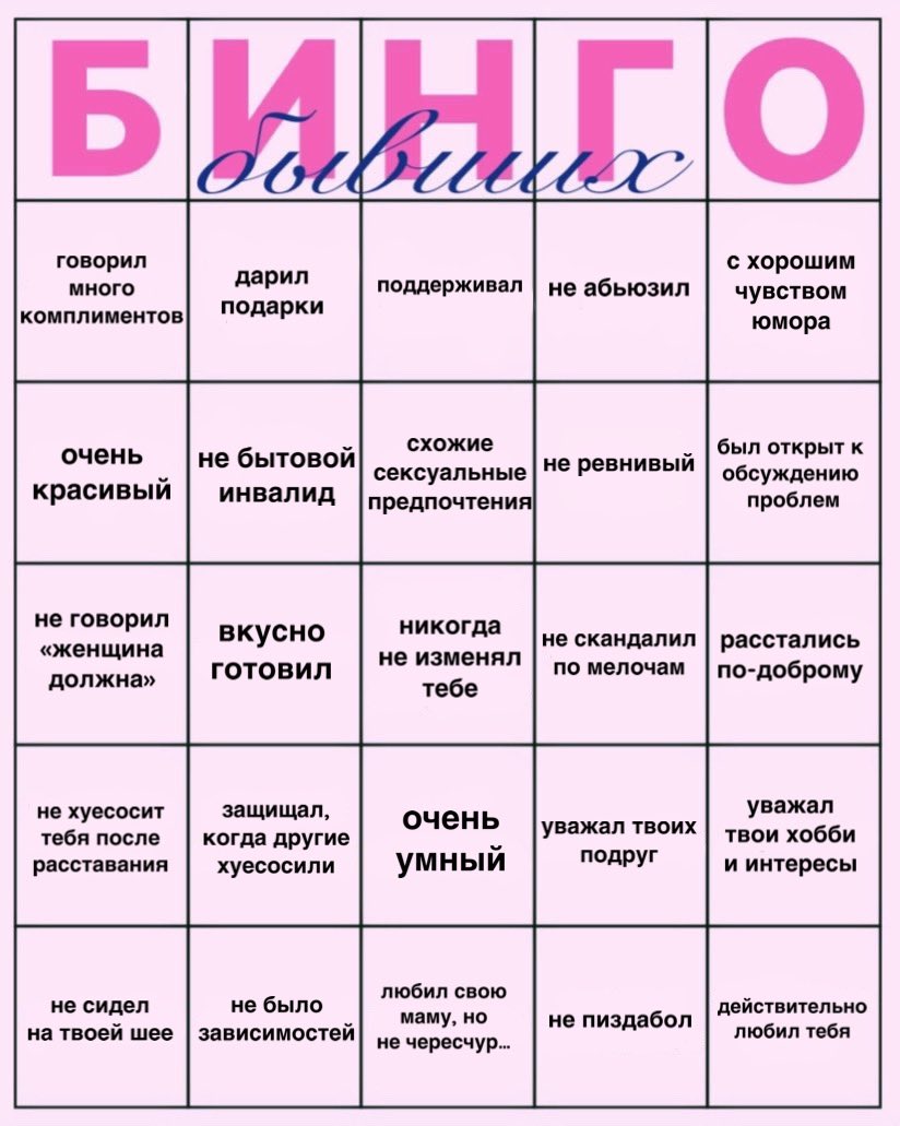 Бинго